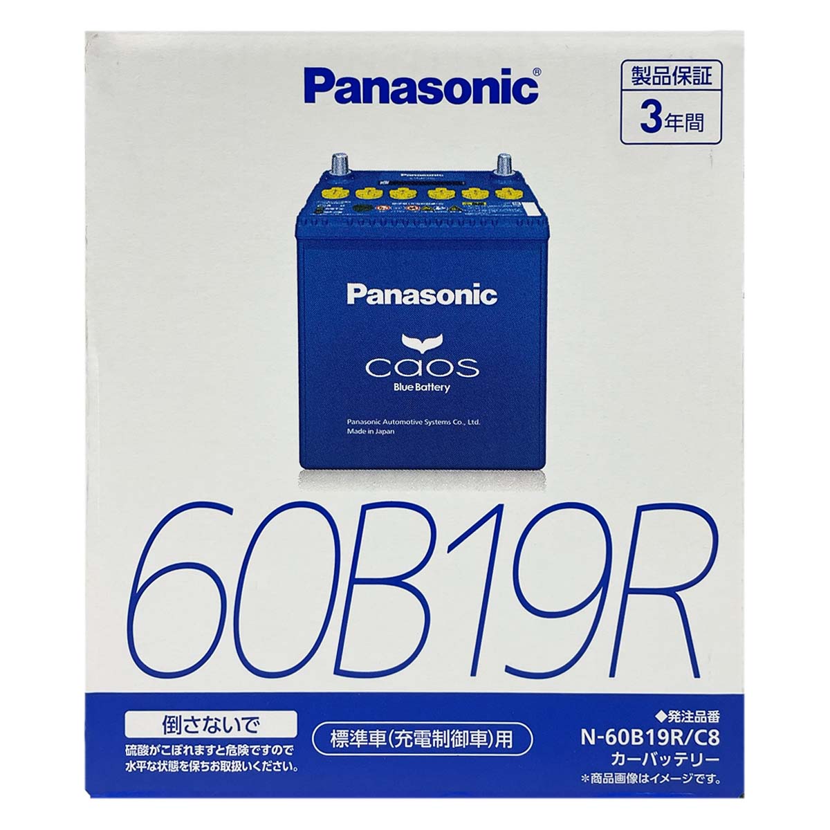 Panasonic（パナソニック） バッテリー N-60B19R/C8 廃バッテリー回収