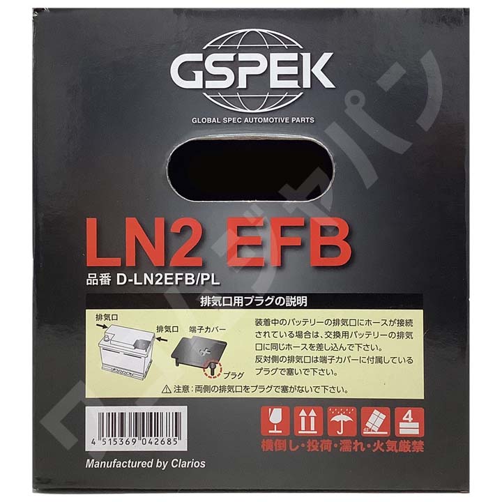 バッテリー デルコア GSPEK ホンダ シビック DBA-FC1 - D-LN2EFB/PL｜wacomjapan｜08
