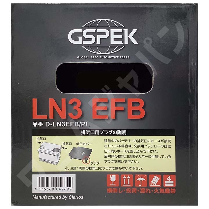 バッテリー デルコア GSPEK ルノー キャプチャー ABA2RH5F1 1.2 D-LN3EFB/PL｜wacomjapan｜06