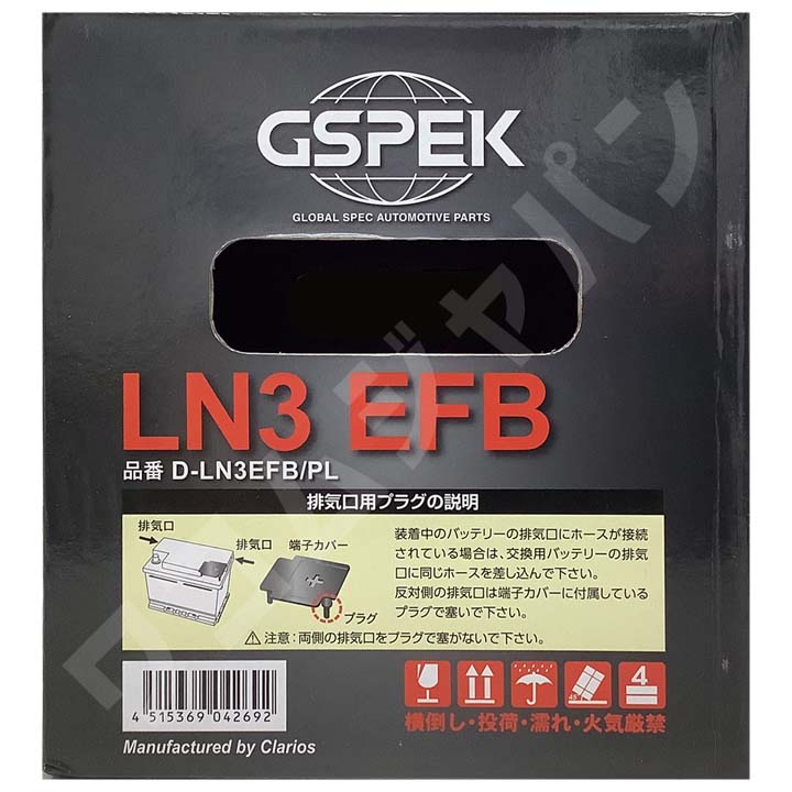 バッテリー デルコア GSPEK フォルクスワーゲン ゴルフVIIヴァリアント DBA-AUCJZ 1.2 TSI D-LN3EFB/PL｜wacomjapan｜06