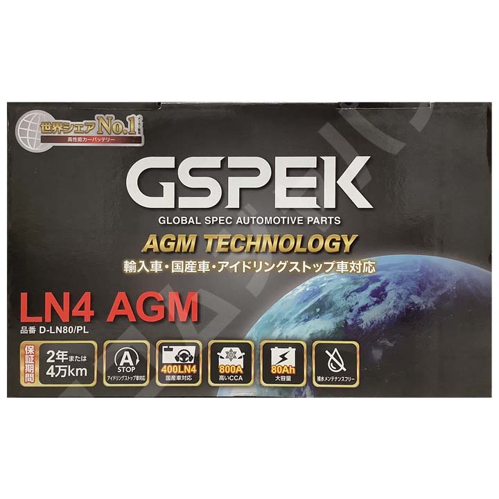 バッテリー デルコア GSPEK メルセデスベンツ G500 ABA-463234 - D-LN80/PL｜wacomjapan｜04