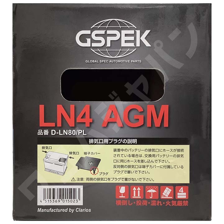 バッテリー デルコア GSPEK メルセデスベンツ G500 ABA-463234 - D-LN80/PL｜wacomjapan｜06