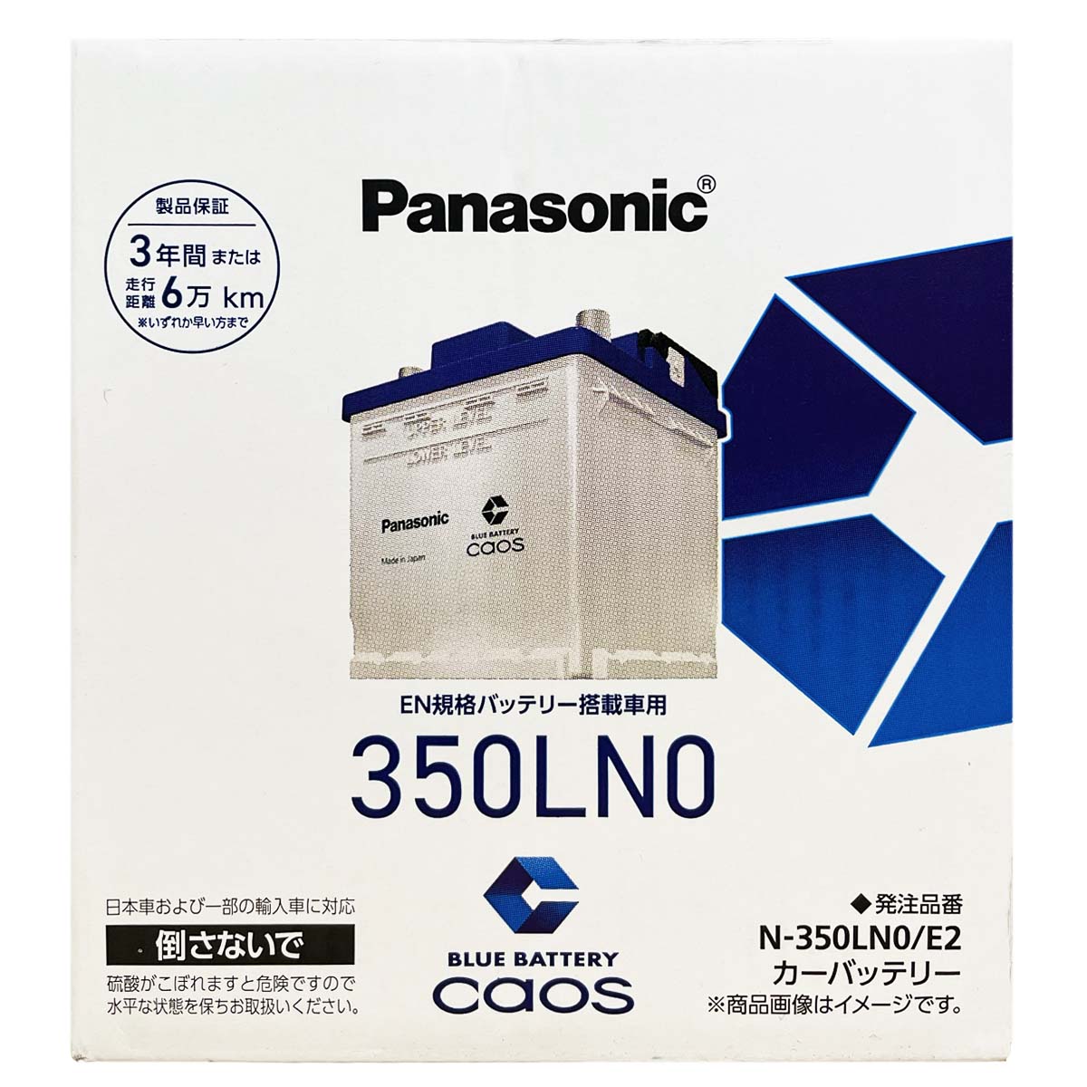 Panasonic（パナソニック） バッテリー N-350LN0/E2 トヨタ