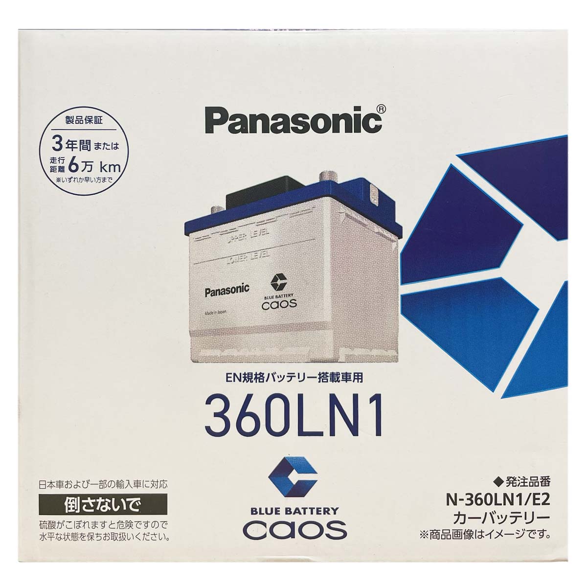 エミリア　返送用　専用 Panasonic（パナソニック） バッテリー N-360LN1/E2 フィアット 500