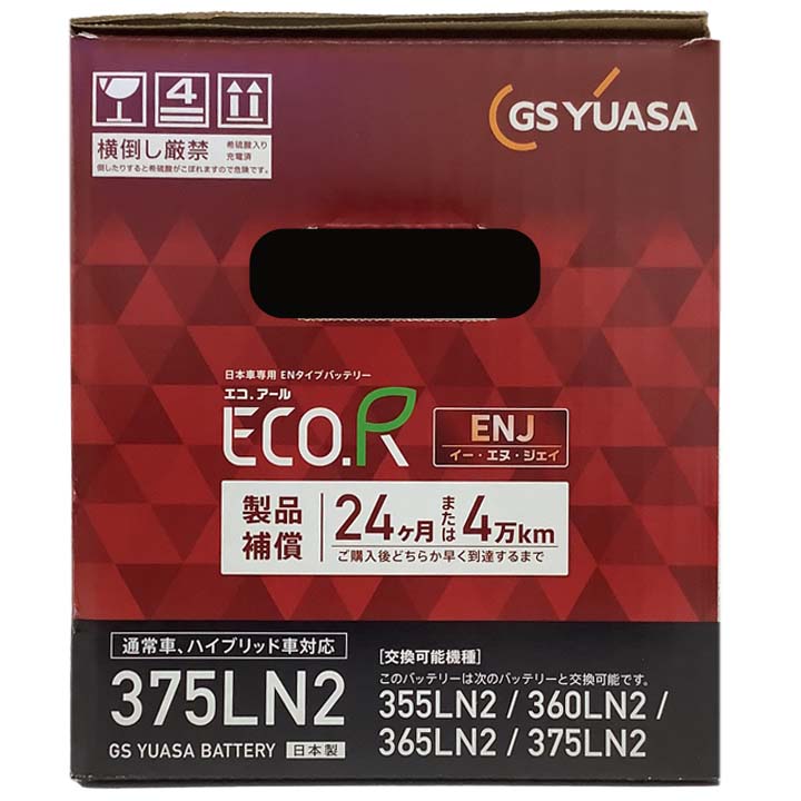 国産 バッテリー GSユアサ ECO.R ENJ トヨタ クラウン 6AA-AZSH21 平成30年6月〜令和4年9月 ENJ-375LN2