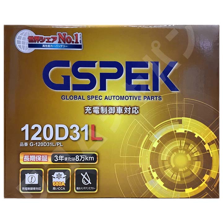 バッテリー デルコア GSPEK マツダ ボンゴブローニィバン ADF-SKF6V AT G-120D31L/PL｜wacomjapan｜06