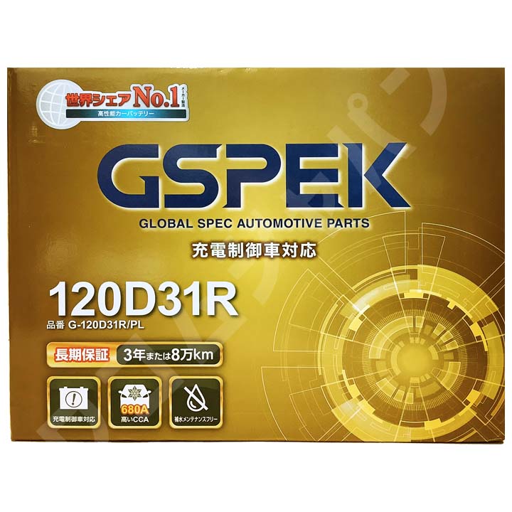 バッテリー デルコア GSPEK いすゞ エルフ KG-ASR2F23系 - G-120D31R/PL｜wacomjapan｜06