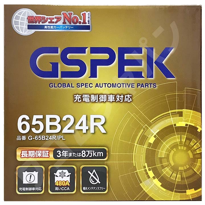 バッテリー デルコア GSPEK ホンダ インテグラ GF-DC1 - G-65B24R/PL｜wacomjapan｜06