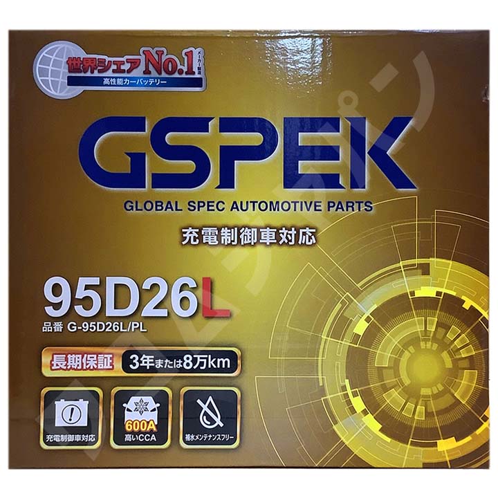 バッテリー デルコア GSPEK マツダ トリビュート TA-EP3W - G-95D26L/PL｜wacomjapan｜06