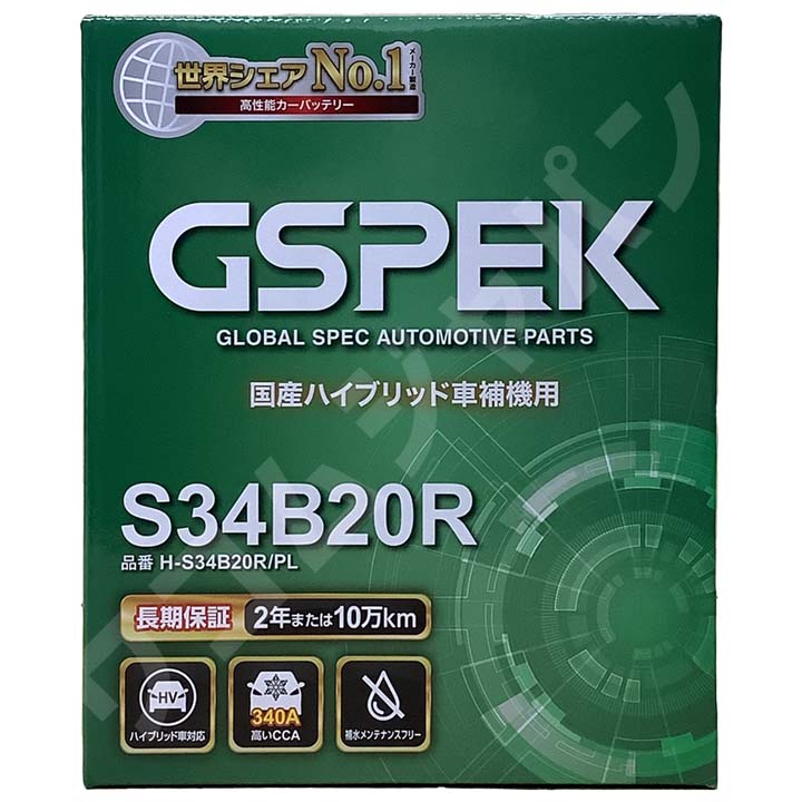 バッテリー デルコア GSPEK トヨタ プリウス DAA-ZVW30 (G)レザーパッケージのオーディオレス H-S34B20R/PL｜wacomjapan｜06