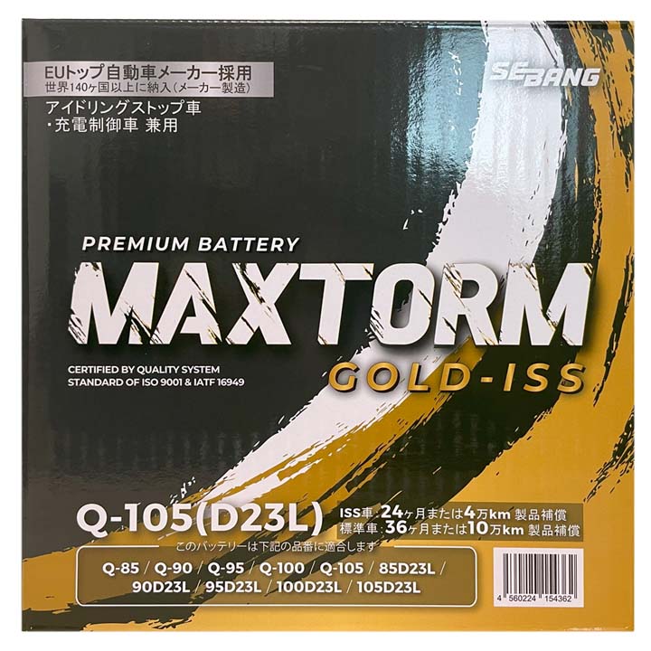 バッテリー MAXTORM MAX-Q-105 マツダ CX−5 DBA-KF5P 平成29年2