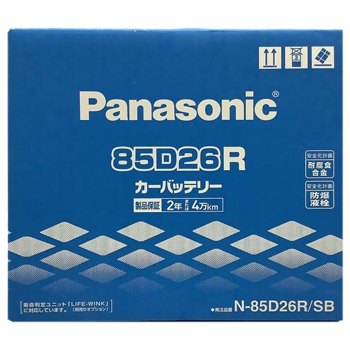 国産 バッテリー パナソニック SB UDトラックス コンドル KG-SP4F23 平成14年6月〜 N-85D26RSB｜wacomjapan｜04