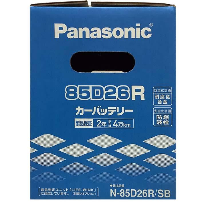 国産 バッテリー パナソニック SB UDトラックス コンドル KG-SP4F23 平成14年6月〜 N-85D26RSB｜wacomjapan｜06