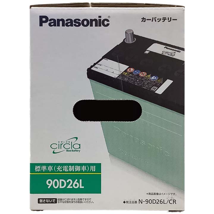 国産 バッテリー パナソニック circla(サークラ) ニッサン エクストレイル GH-PNT30 平成13年2月〜平成19年8月 N-90D26LCR｜wacomjapan｜05