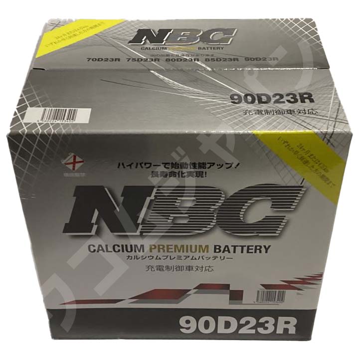 バッテリー NBC ニッサン エルグランド CBA-E51 - NBC90D23R｜wacomjapan｜04