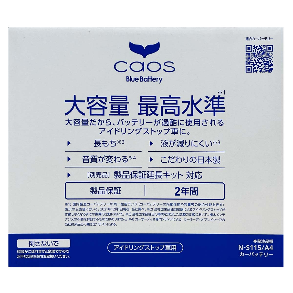 Panasonic（パナソニック） バッテリー N-S115/A4 マツダ CX−5 3DA