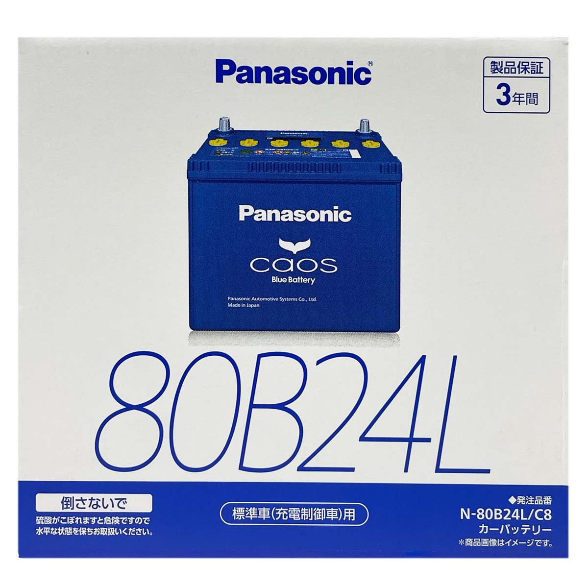 Panasonic 80B24L カーバッテリー Panasonic（パナソニック） バッテリー N-80B24L/C8 廃バッテリー回収