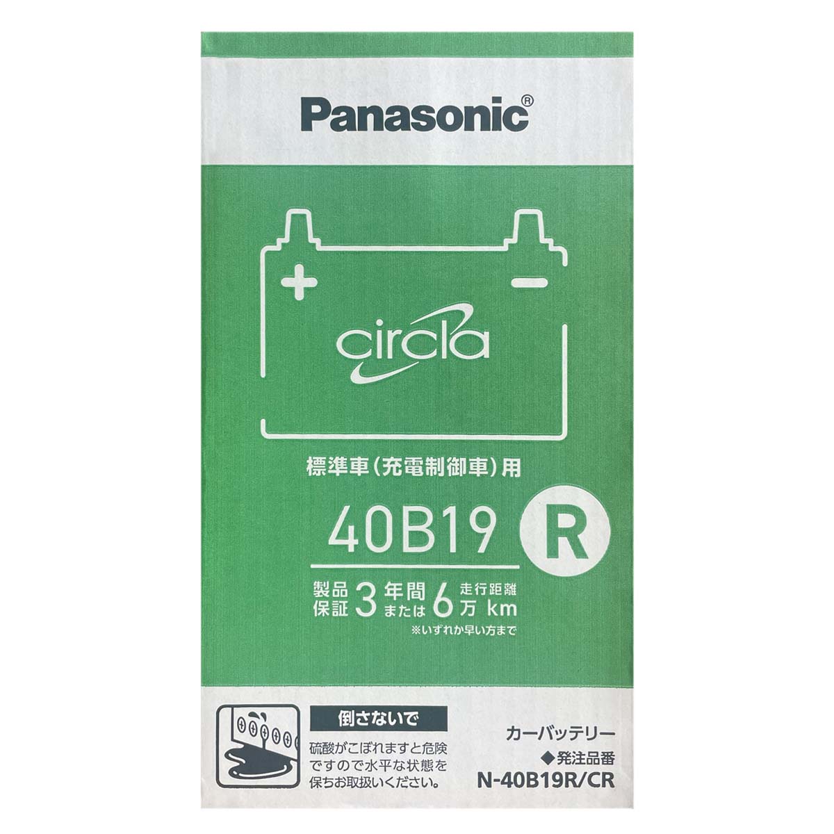 Panasonic(パナソニック) バッテリー N-40B19R/CR 廃バッテリー回収 Panasonic(パナソニック) バッテリー N-40B19R/CR 廃バッテリー回収