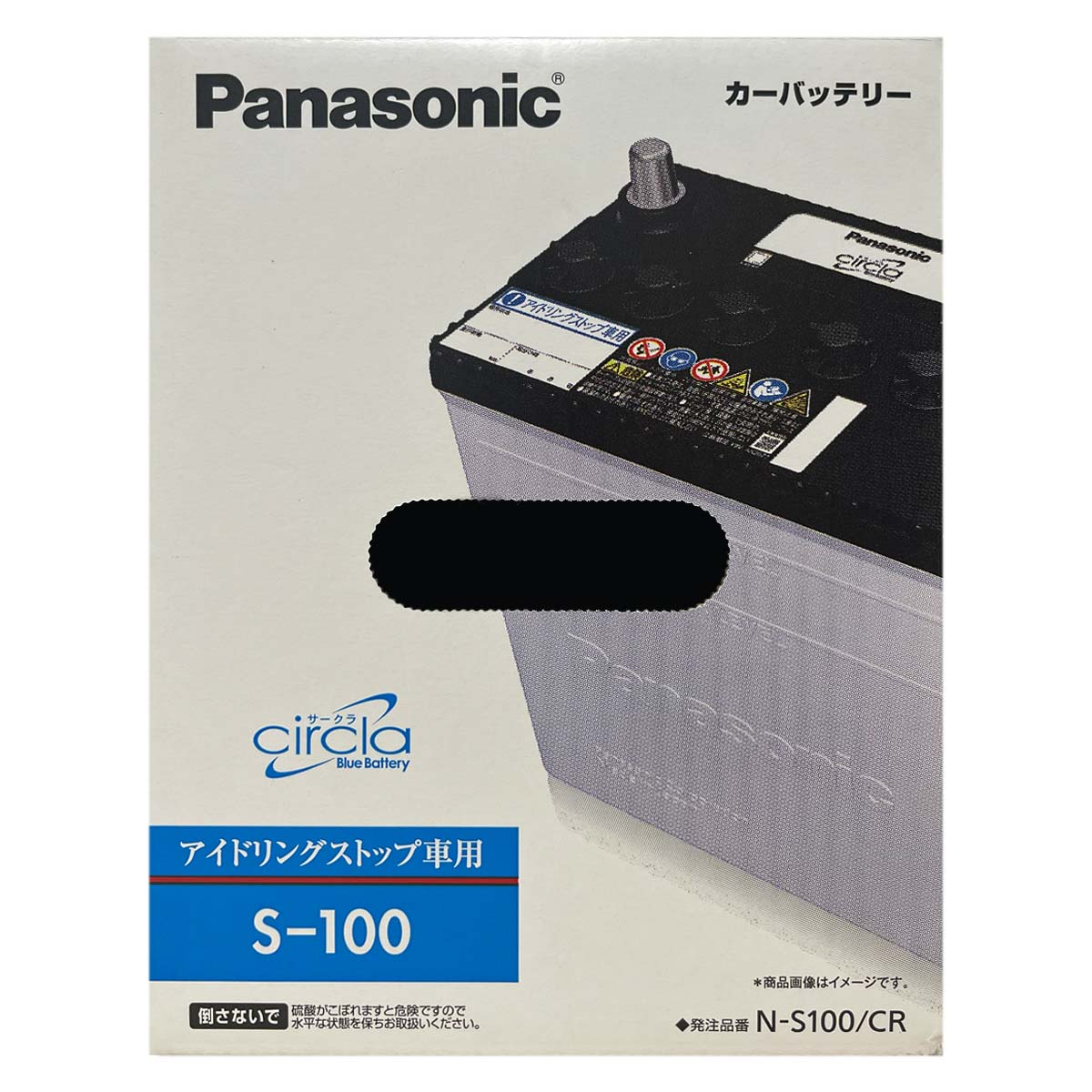 Panasonic（パナソニック） バッテリー N-S100/CR 廃バッテリー回収