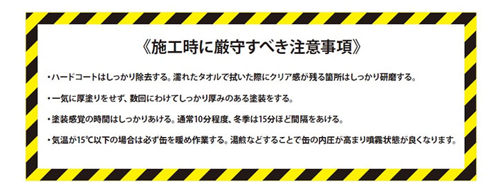 ヘッドライトクリーナー 黄ばみ除去 ヘッドライトリカバリー プロ 2液性 CS-H1｜wacomjapan｜07