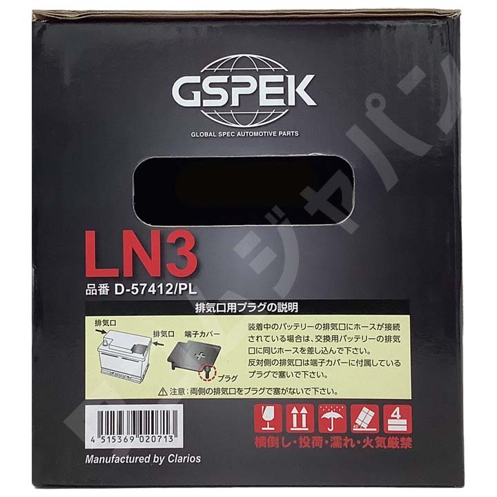 デルコア（Delkor） バッテリー GSPEK ミニ クーパー DBA-SX16 クーペ