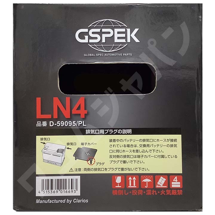 デルコア（Delkor） バッテリー GSPEK BMW 335i ABA-UV35 ツーリング D