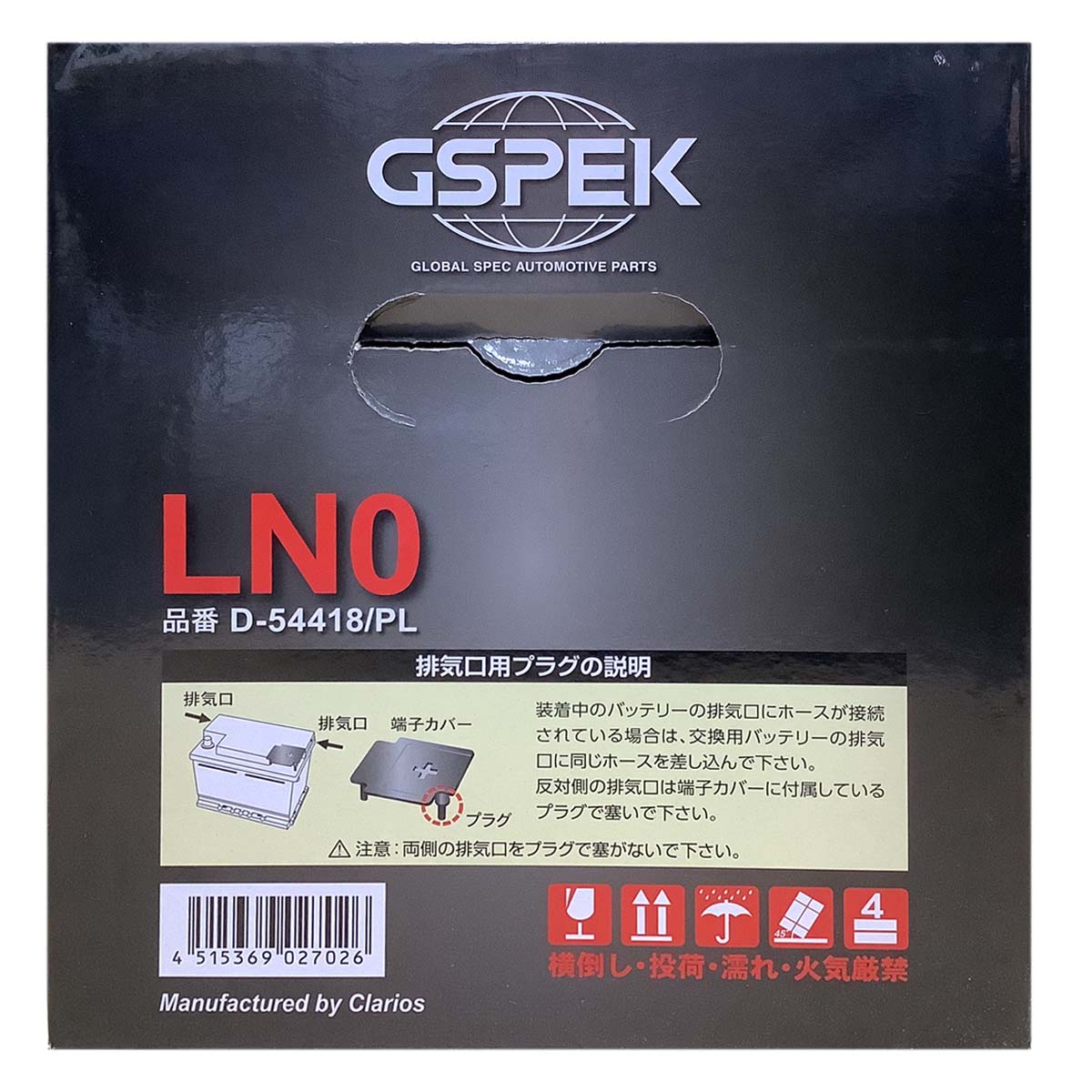バッテリー GSPEK D-54418/PL LN0 タイプ互換品 正規品 メーカー保証