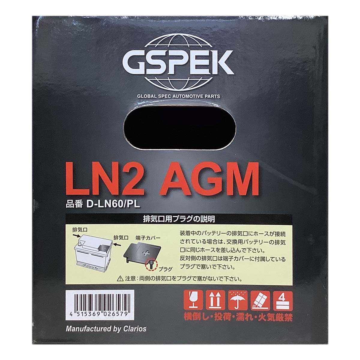 バッテリー GSPEK D-LN60/PL ジープ コンパス ABA-M624 平成28年9月