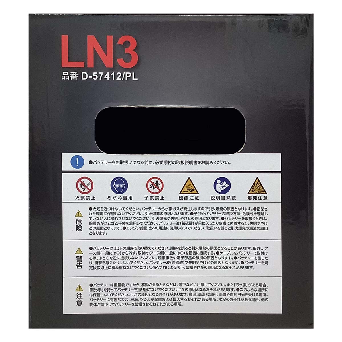 ベッド バッテリー GSPEK D-57412/PL BMW 325i LBA-UT25 平成19年9月～平成24