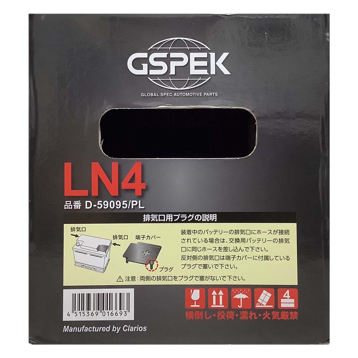 バッテリー GSPEK D-59095/PL LN4 タイプ互換品 正規品 メーカー保証