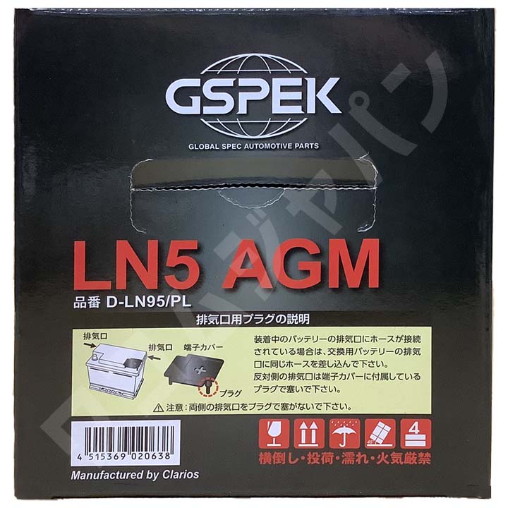 バッテリー GSPEK D-LN60/PL ジープ コンパス ABA-M624 平成28年9月