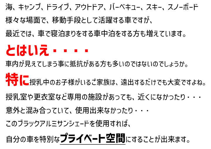 目隠し アルミシェード 1台分 トヨタ エスクァイア ハイブリッド 