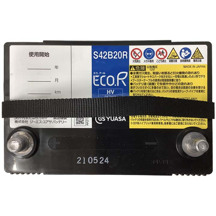 gsユアサ EHJ-S42B20R-N GSユアサ EHJ-S42B20R-N トヨタ系ハイブリッド乗用車用 補機用