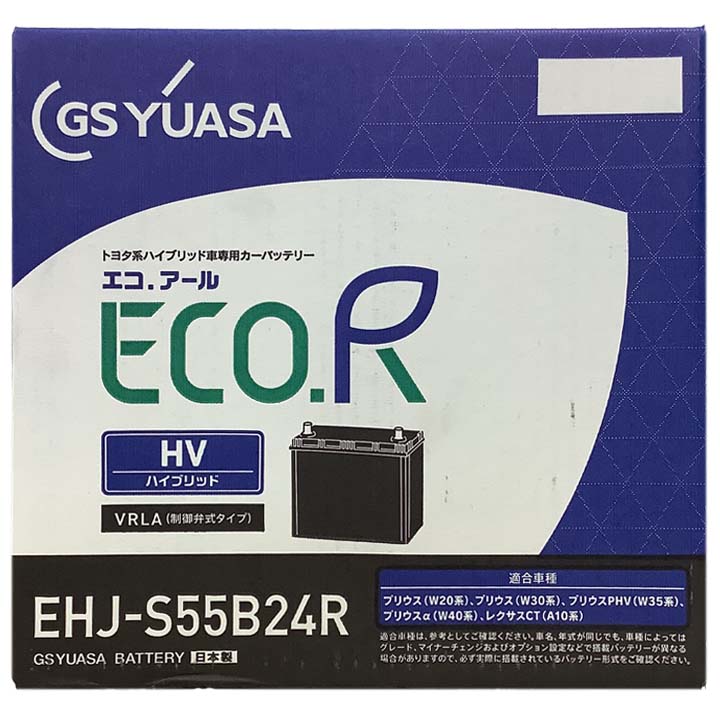 レクサス CT200h バッテリーのおすすめ人気商品一覧 通販