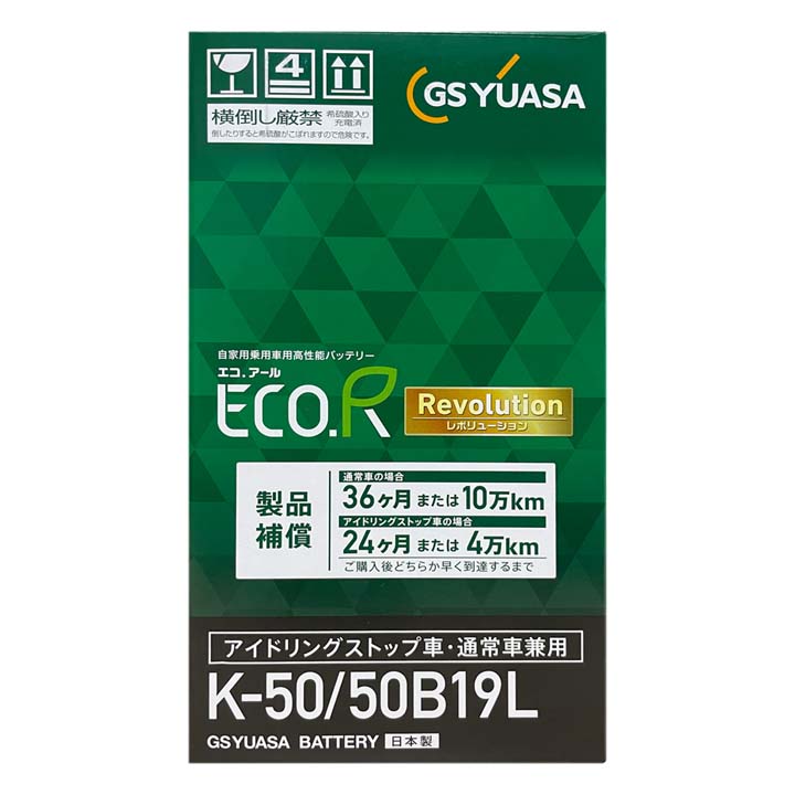 ECO.R バッテリー GSユアサ ER-K-50/50B19L 三菱 i（アイ） CBA
