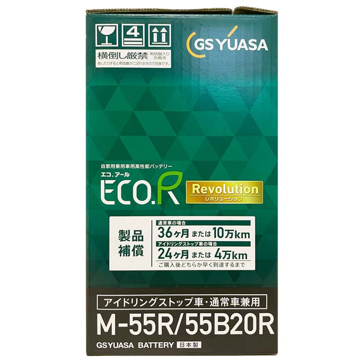 GSユアサ ER-M-42R / 55B20R 国産車バッテリー 71OcBPKEuzL._UF894,1000_QL80_.jpg