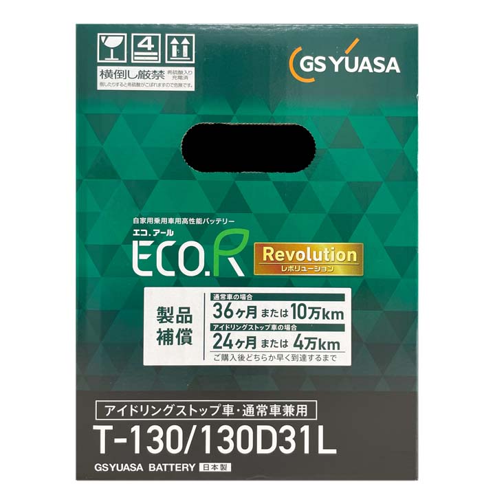 ECO.R バッテリー GSユアサ ER-T-130/130D31L 廃バッテリー回収