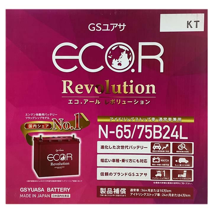『4年保証』 GSユアサ 平成 DBF-VZNY12 ADエキスパート ニッサン バッテリー カーバッテリー