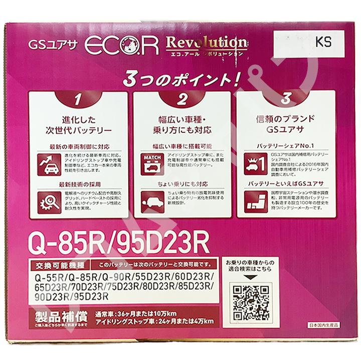 バッテリー GSユアサ トヨタ マークII GH-JZX110 平成12年10月〜平成16