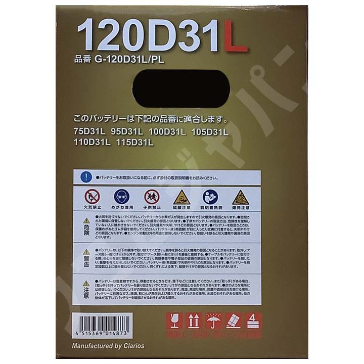 専用ページになります。 デルコア バッテリー GSPEK トヨタ ランドクルーザー CBA-URJ202W 4WD