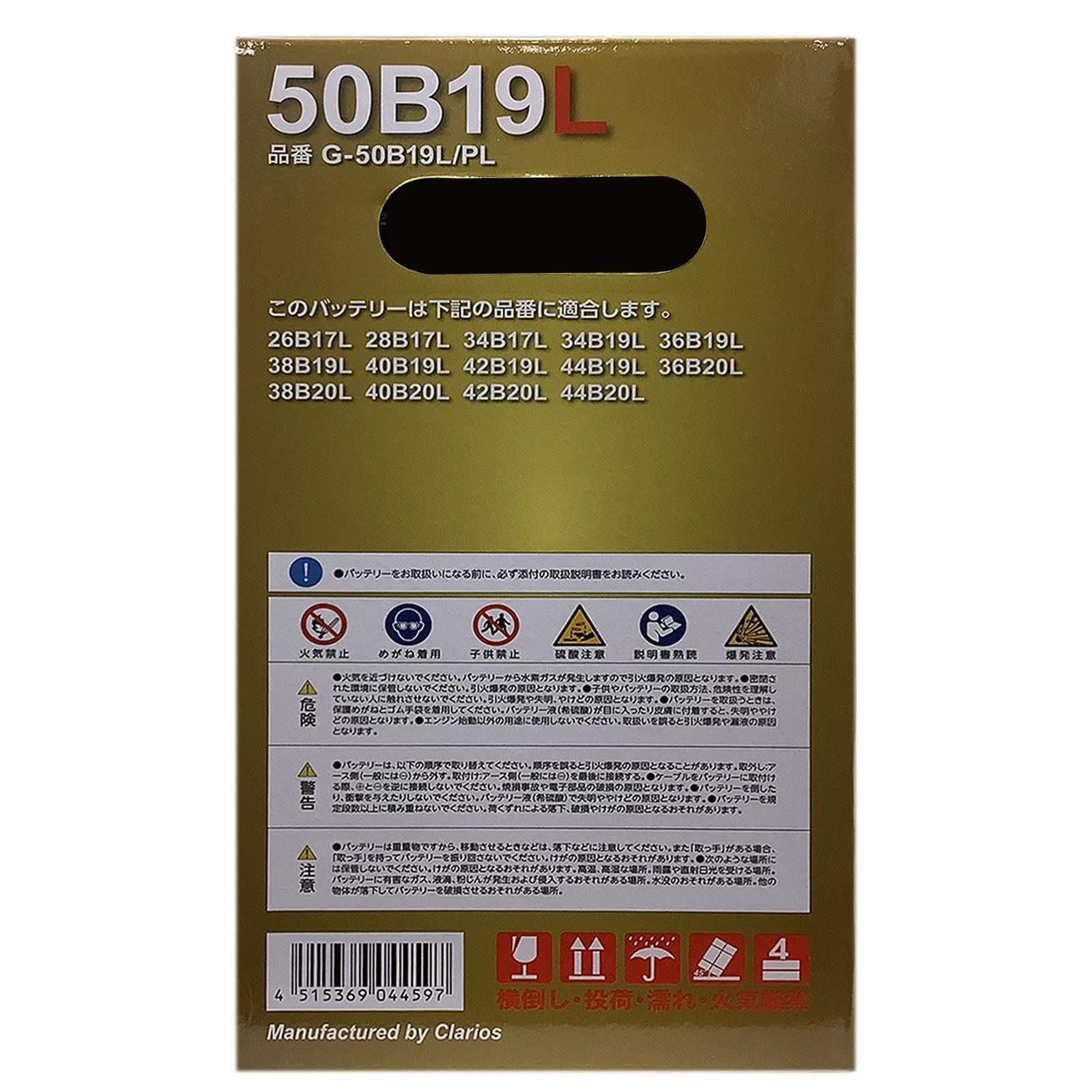 バッテリー 廃バッテリー回収用着払伝票セット ニッサン デイズ DBA-B21W 平成25年6月〜平成31年3月 充電制御車 標準地仕様車 G-50B19LPL | デルコア | 05