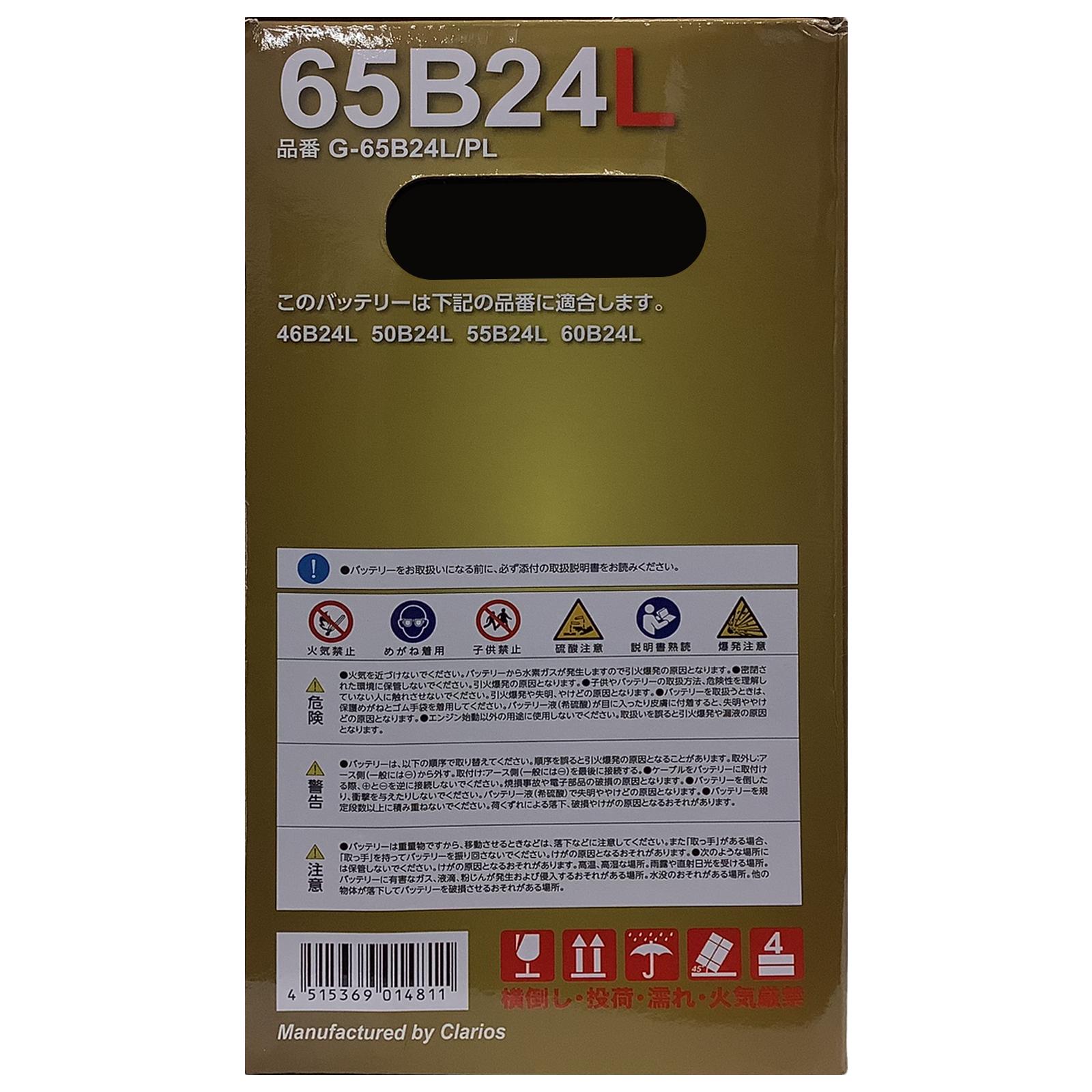 カオス バッテリー トヨタ カローラ スパシオ UA-NZE121N 平成15