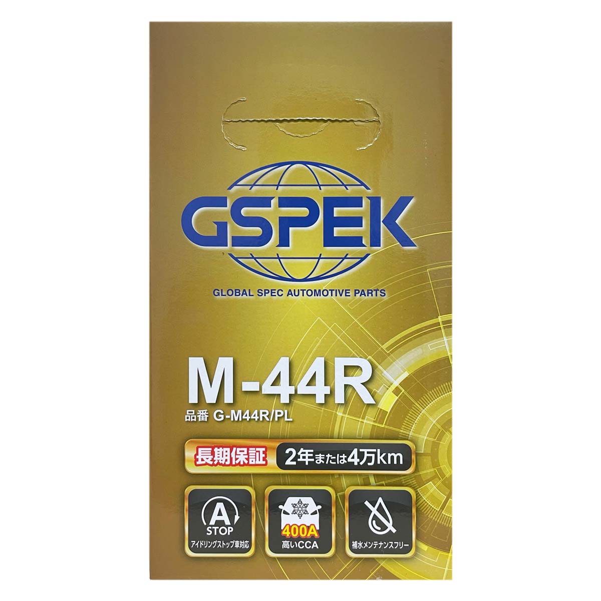 ハイゼットカーゴ M-42互換バッテリー G-M44PL アイドリングストップ車