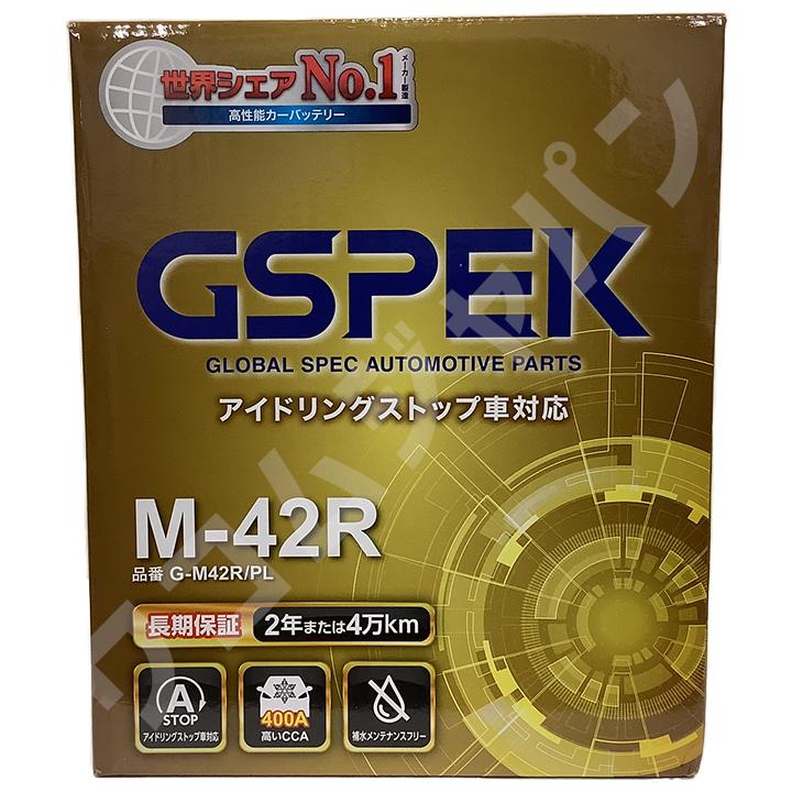 バッテリー デルコア GSPEK ホンダ Ｎ−ＯＮＥ DBA-JG1 (G) M-42R｜wacomjapan｜03