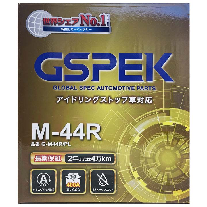n-boxバッテリーのおすすめ人気商品一覧 通販 - Yahoo!ショッピング