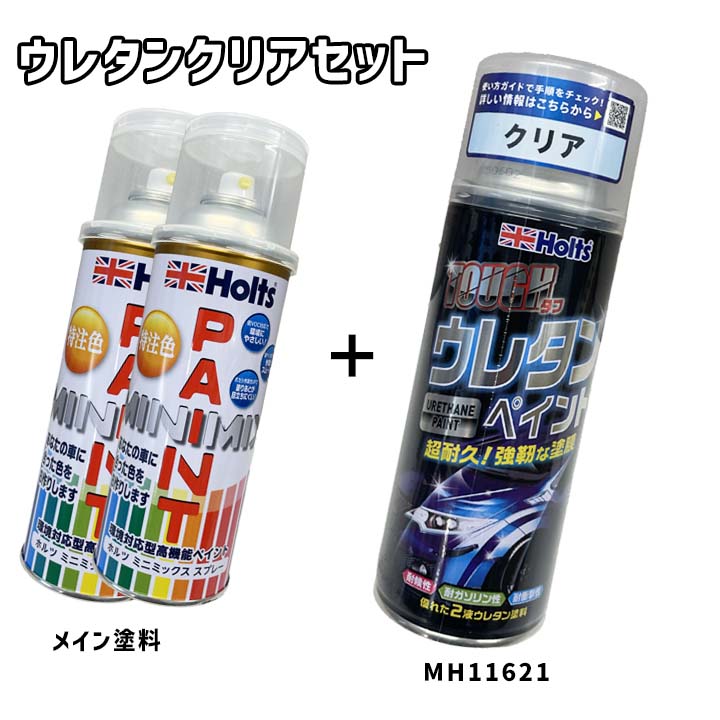 ウレタンクリアー スプレーのおすすめ人気商品一覧 通販 - Yahoo