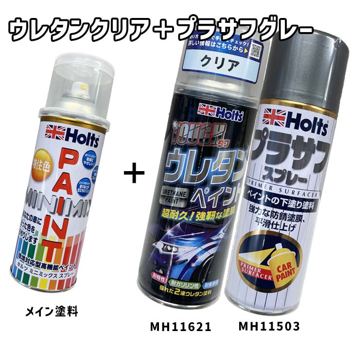 ウレタンクリアー（Holts）の商品一覧 通販 - Yahoo!ショッピング