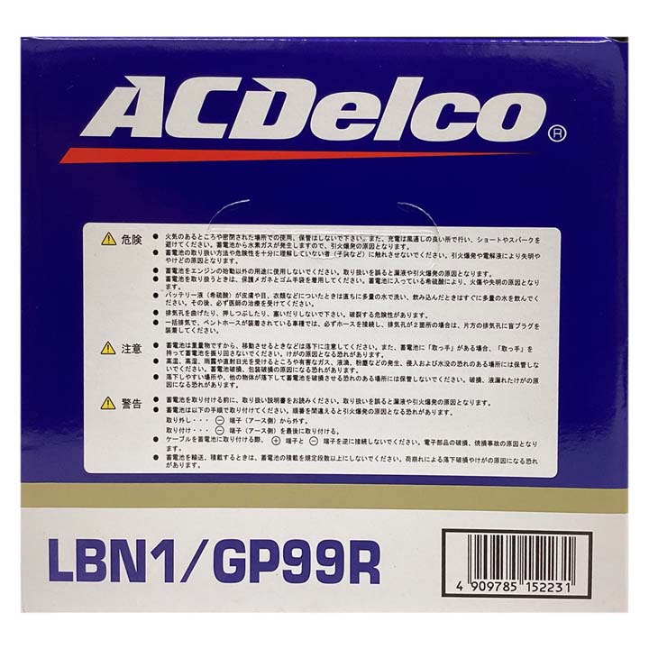 ACDelco AC Delco ACデルコ バッテリー LBN1 欧州規格 メンテナンス