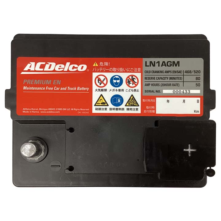 345ln1 mf（ACDelco／カーバッテリー）｜自動車 | 車、バイク、自転車