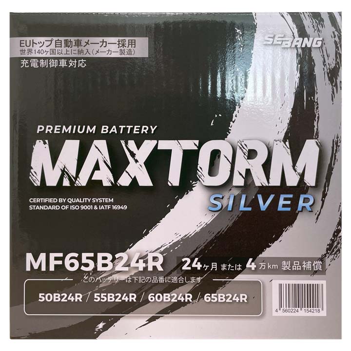 すー様 バッテリー MAXTORM MAX-MF65B24R 廃バッテリー回収サービス付 トヨタ